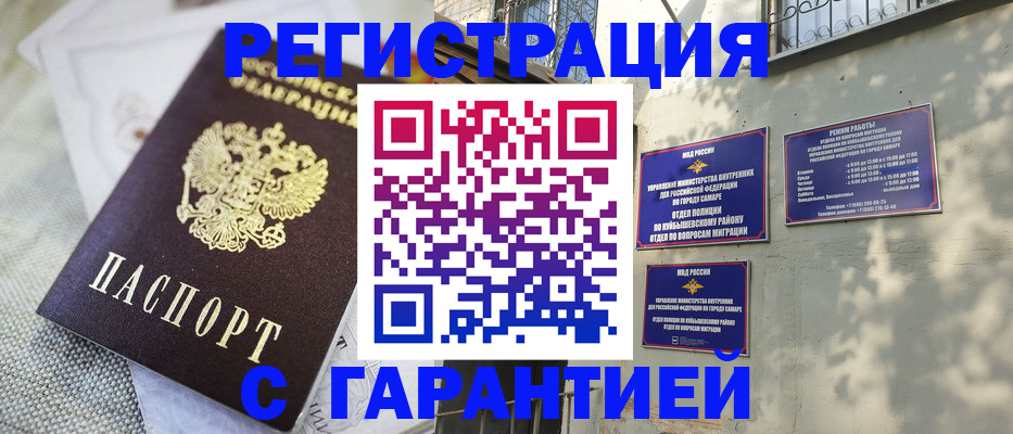 прописка в квартире в Волхове