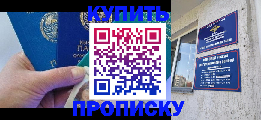 временная регистрация для всех в Волхове