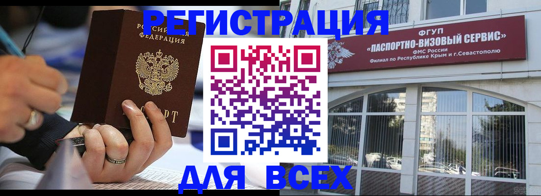временная регистрация в квартире в Волхове